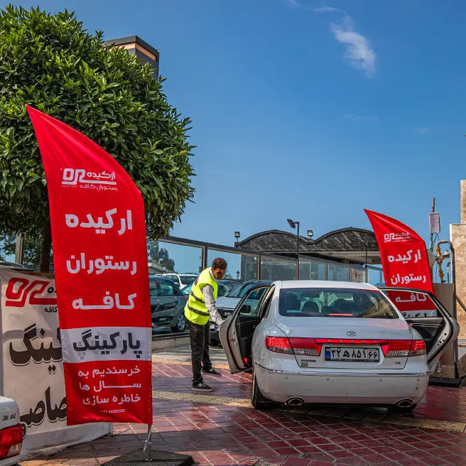 پارکینگ اختصاصی و رایگان رستورانکافه ارکیده شعبه متل قو