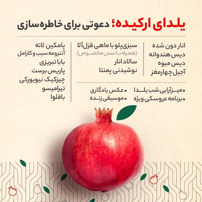 V1-656x656-Yalda-Webp