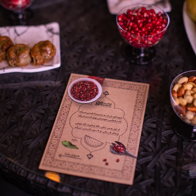 فال حافظ و انار شب یلدا