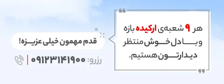 اسلایدر باز بودن ارکیده