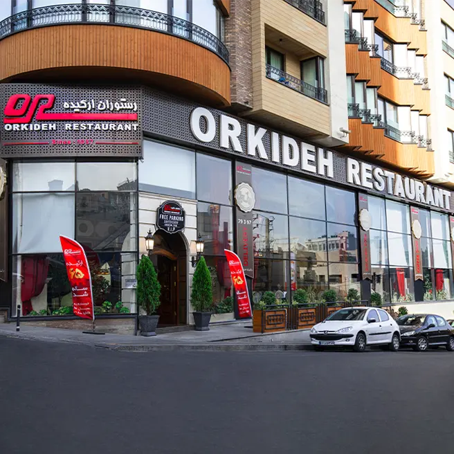 سردر رستورانکافه ارکیده شعبه سعادتآباد