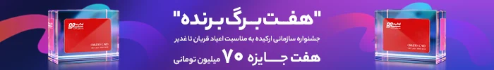 هفت جایزه